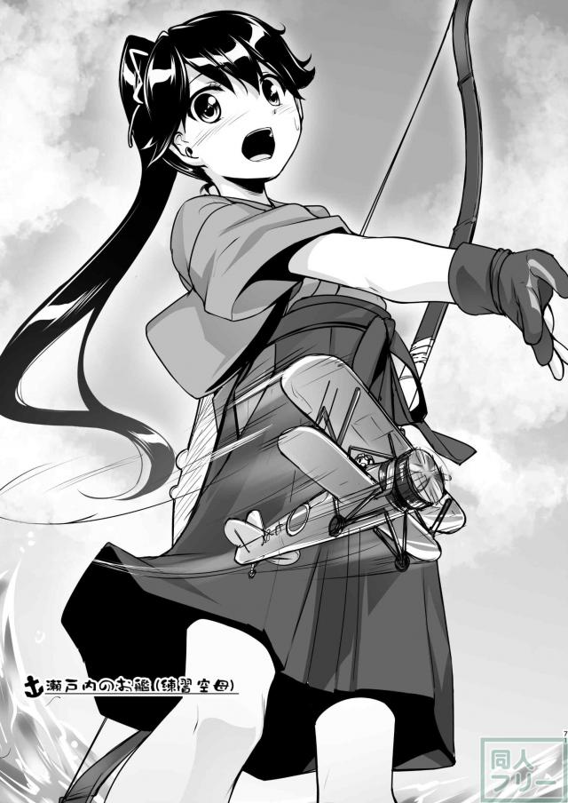 女装提督と艦娘たちの総集本 <> 070
