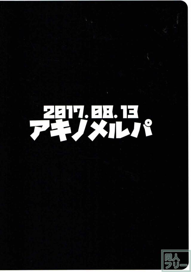 無知な花丸を騙してレイプ！ <> 022