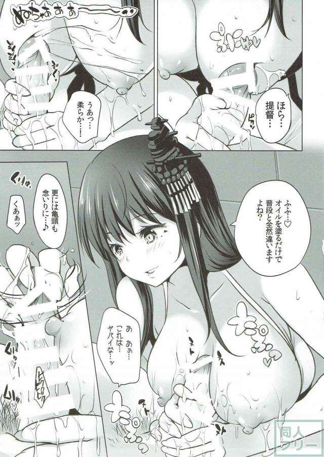 嫁であり秘書艦の扶桑がオイルマッサージでご奉仕 <> 010