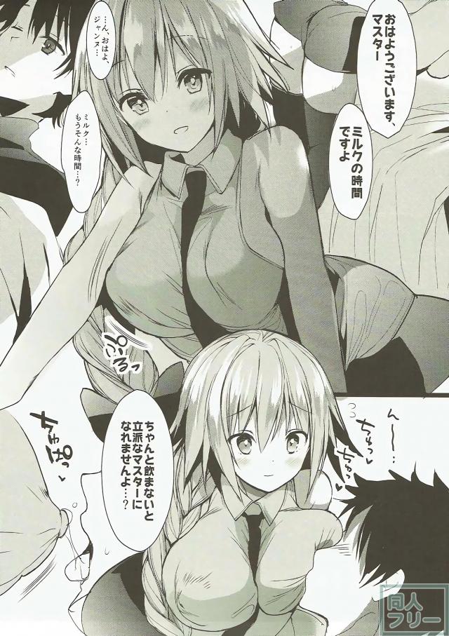 ショタマスターと聖女ジャンヌのおねショタックス <> 003