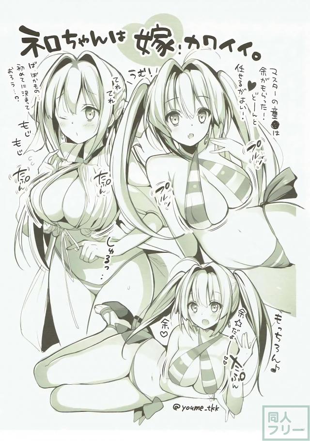 ショタマスターと聖女ジャンヌのおねショタックス <> 010