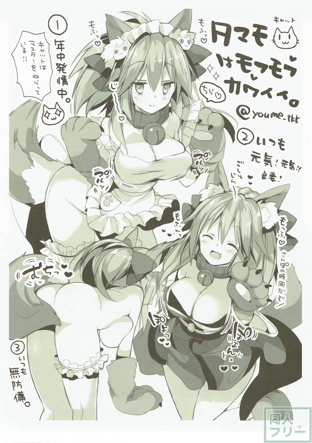 ショタマスターと聖女ジャンヌのおねショタックス <> 012