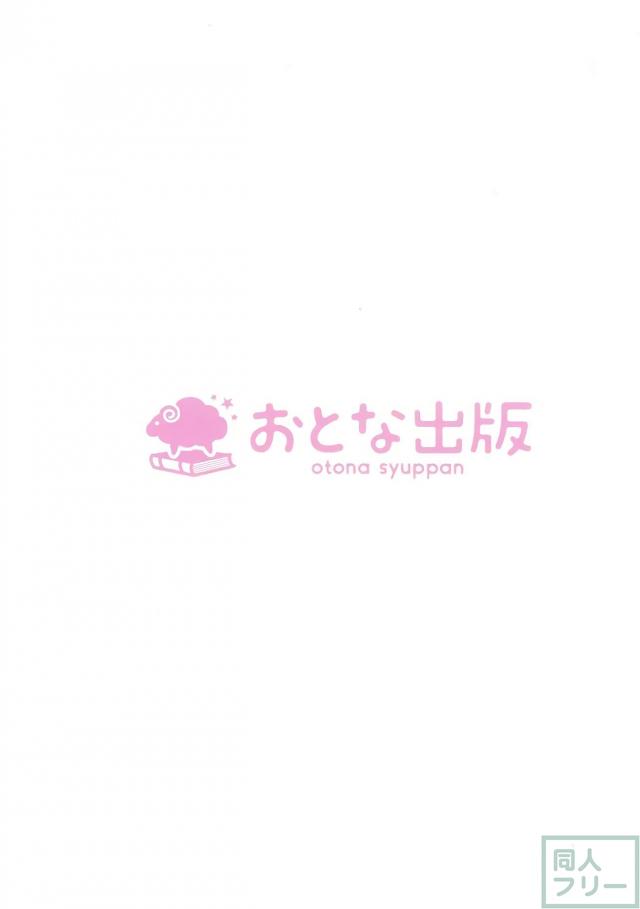 ショタマスターと聖女ジャンヌのおねショタックス <> 014