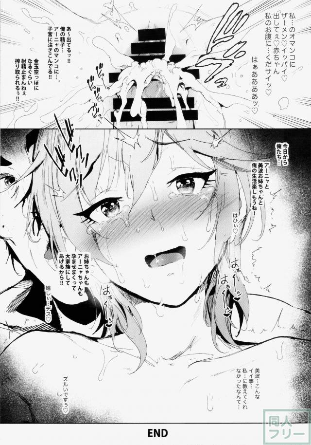 ロシア人ハーフアイドルと全裸処女ックス <> 007