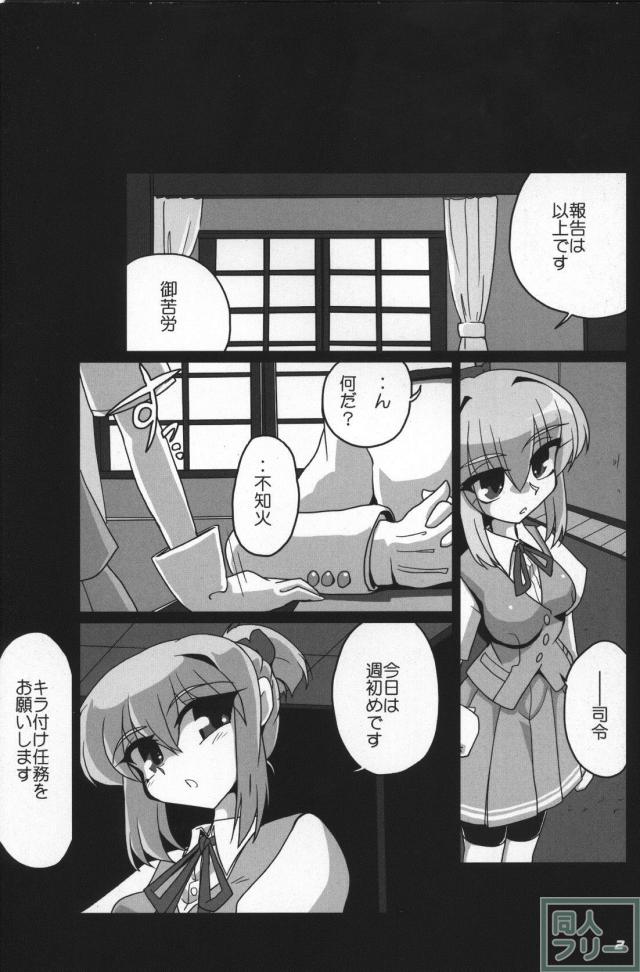 陽炎、不知火、黒潮とキラ付け任務 <> 003