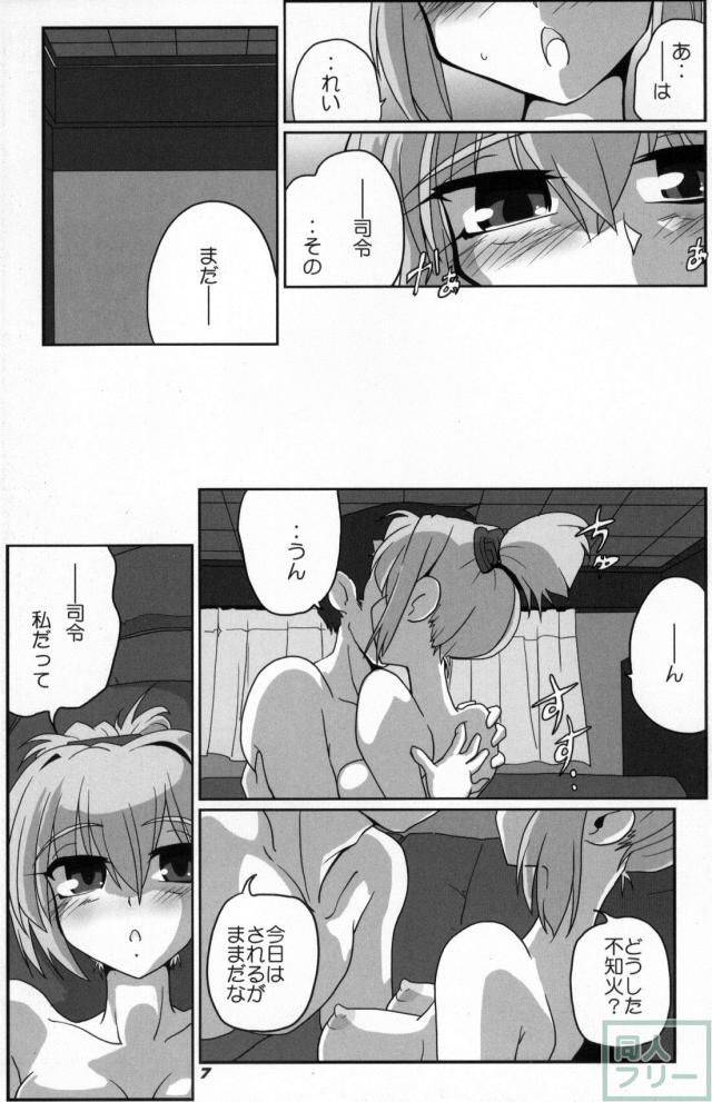 陽炎、不知火、黒潮とキラ付け任務 <> 008