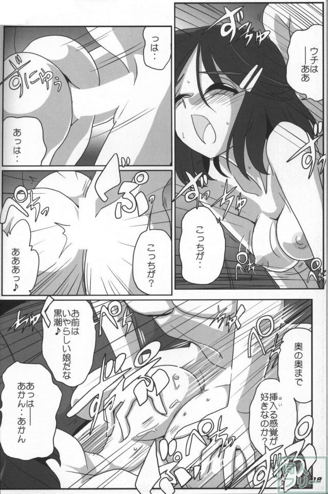 陽炎、不知火、黒潮とキラ付け任務 <> 019