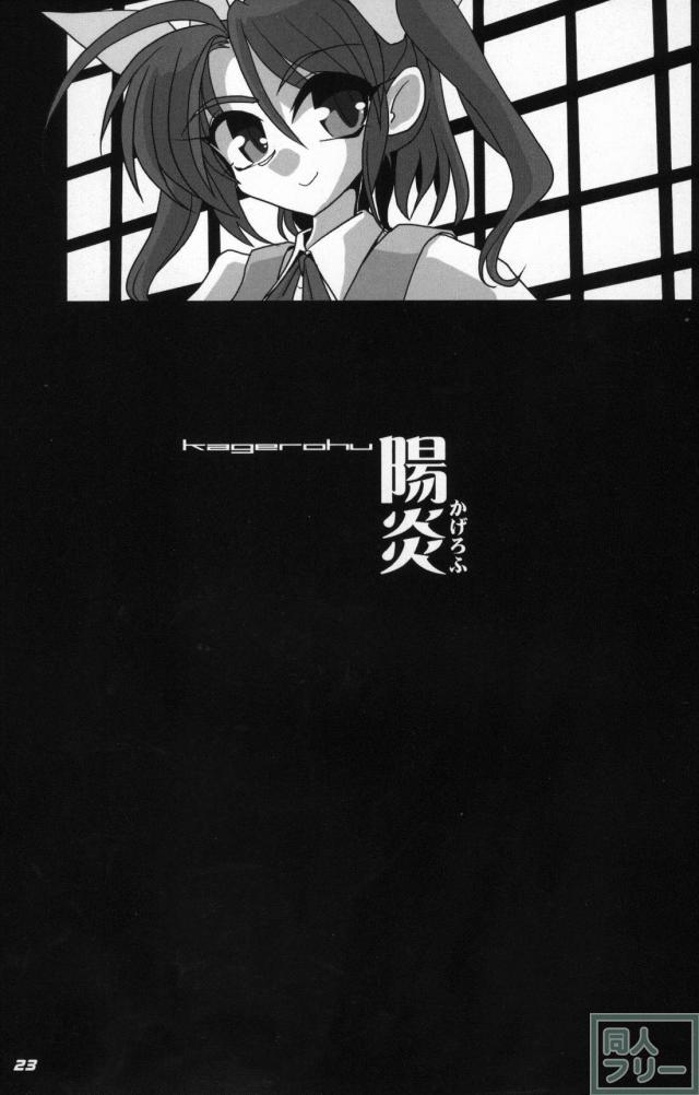 陽炎、不知火、黒潮とキラ付け任務 <> 024
