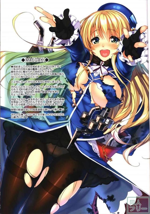 かんむす19人ぐらいの非エロイラスト本 <> 002