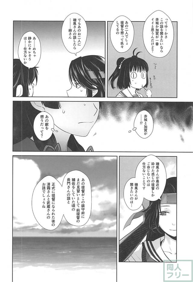 精液中毒になった鹿島がレーベに生ハメ中出しを懇願する本 <> 025