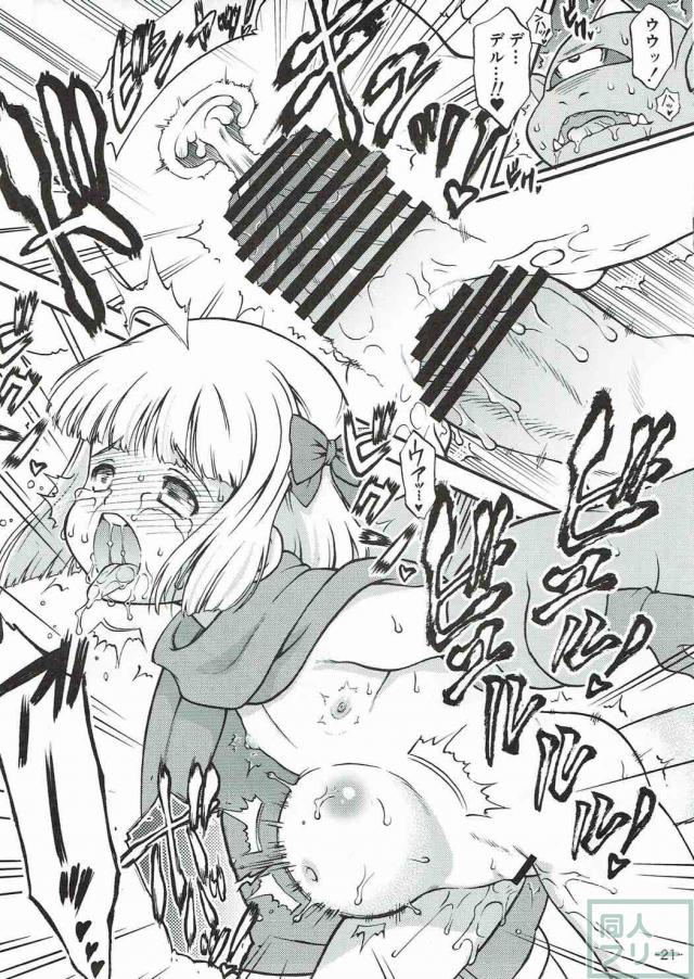 エロロリ姫様が仲良しの巨根モンスターと悶絶人間オナホっくす <> 022