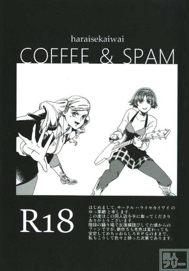 睡眠薬を盛って高巻杏、新島真と和姦3Pレイプ！ <> 002