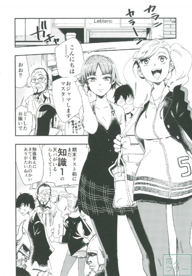 睡眠薬を盛って高巻杏、新島真と和姦3Pレイプ！ <> 003