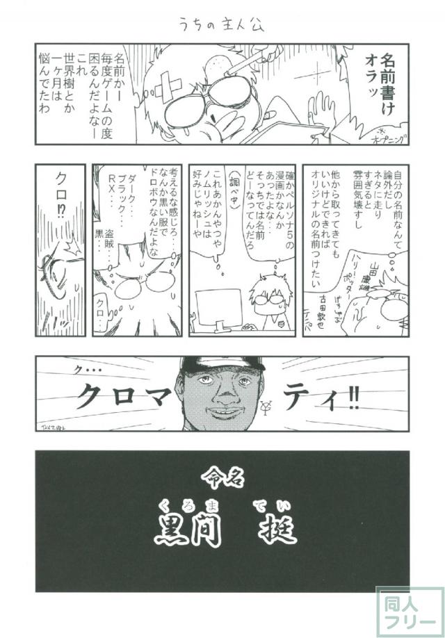 睡眠薬を盛って高巻杏、新島真と和姦3Pレイプ！ <> 021