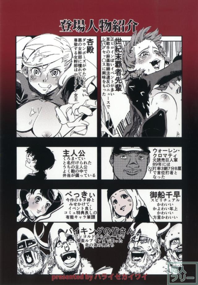 睡眠薬を盛って高巻杏、新島真と和姦3Pレイプ！ <> 024