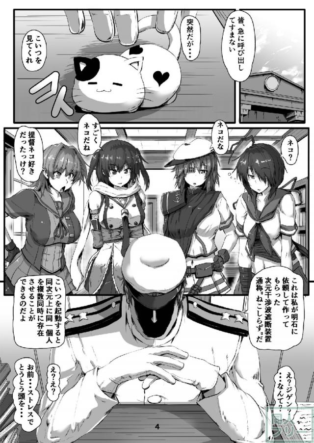 緊縛フェチの変態提督と艦娘の和姦陵辱乱交本 <> 003