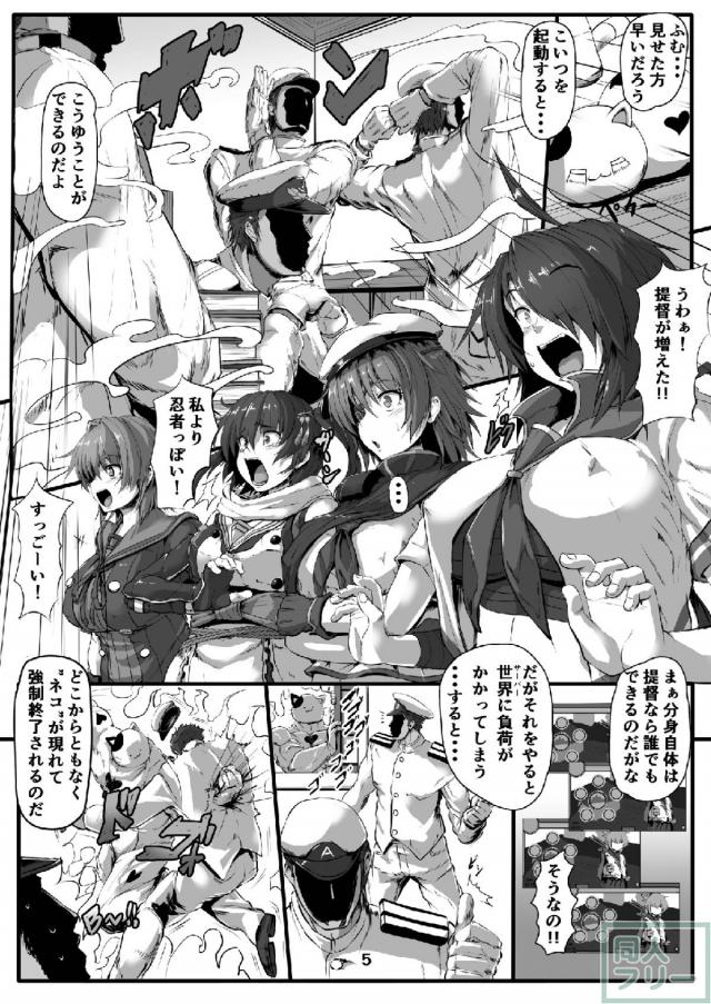 緊縛フェチの変態提督と艦娘の和姦陵辱乱交本 <> 004