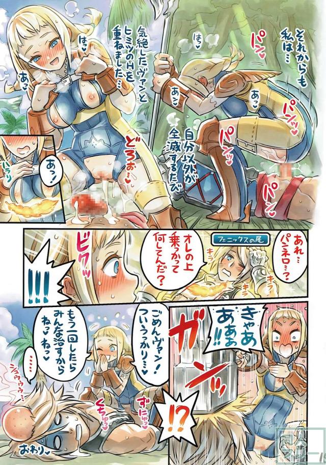 内気巨乳娘が淫乱混乱しちゃった！ <> 014