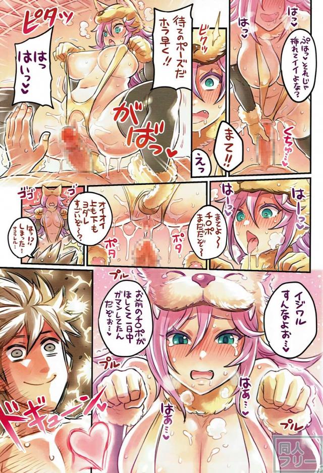 内気巨乳娘が淫乱混乱しちゃった！ <> 022