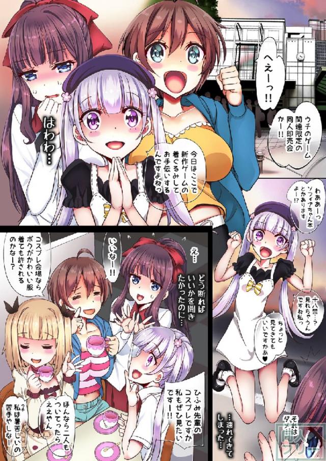 ひふみん・青葉・はじめの鬼畜乱交大会！ <> 005