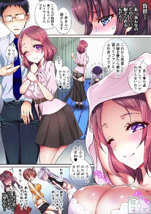 ひふみん・青葉・はじめの鬼畜乱交大会！ <> 007
