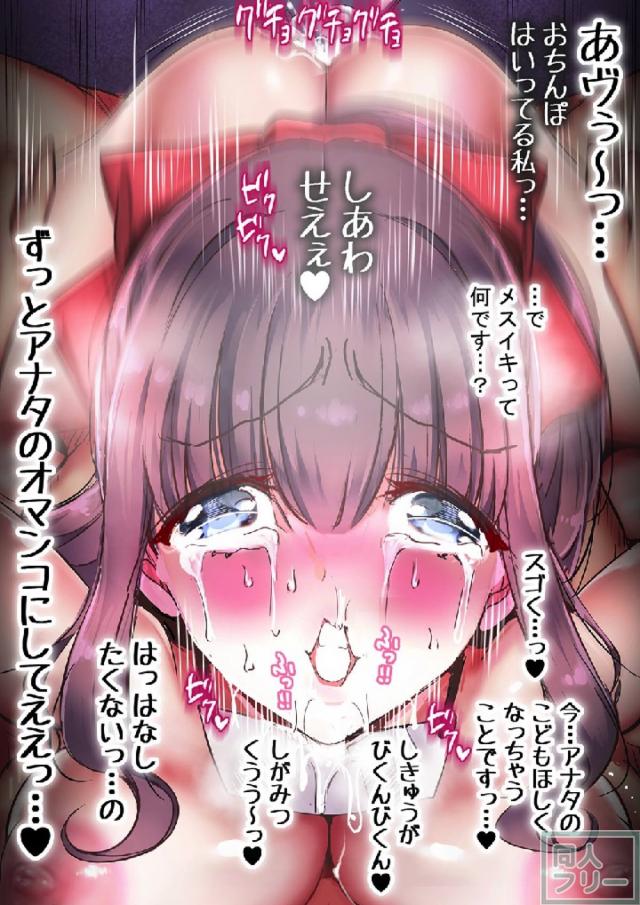 ひふみん・青葉・はじめの鬼畜乱交大会！ <> 092
