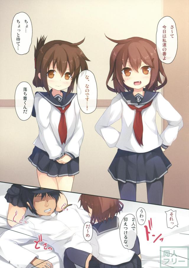 ロリ艦娘雷電がメインのフルカラー艦これ本 <> 002