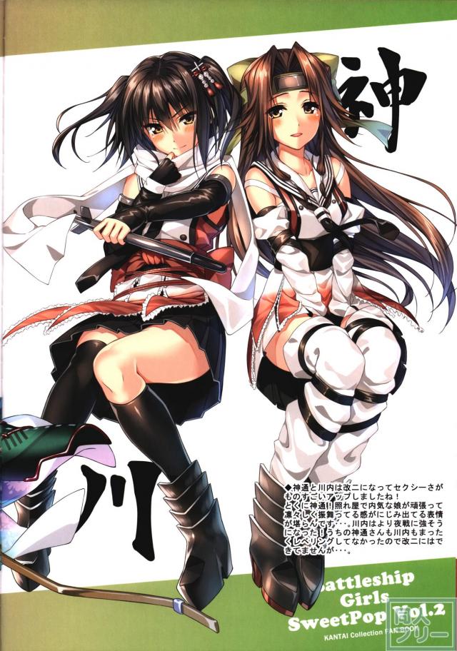 巧みな光の表現が印象深い艦娘たちの非エロイラスト集 <> 007