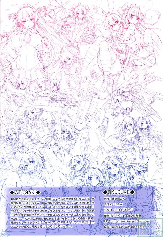 巧みな光の表現が印象深い艦娘たちの非エロイラスト集 <> 016