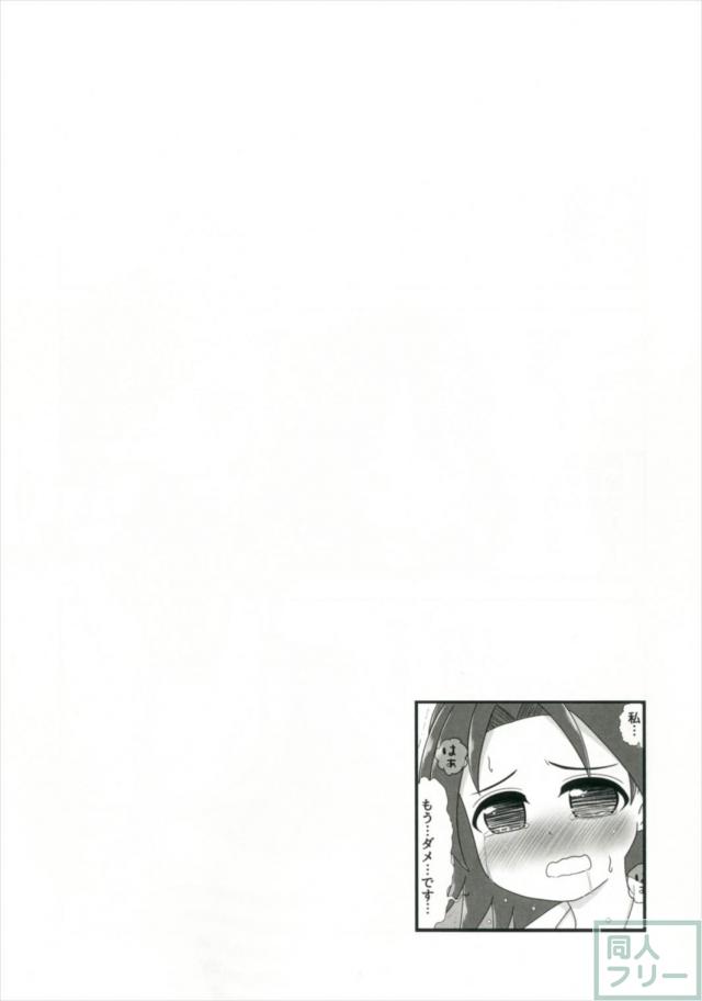 武部沙織に最大のピンチ！それは尿意！ <> 022