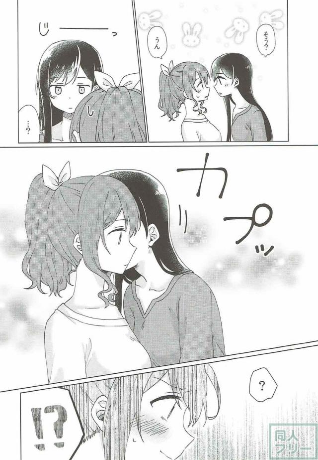 バンドリの花園たえ、山吹沙綾が恋人同士の百合本 <> 009