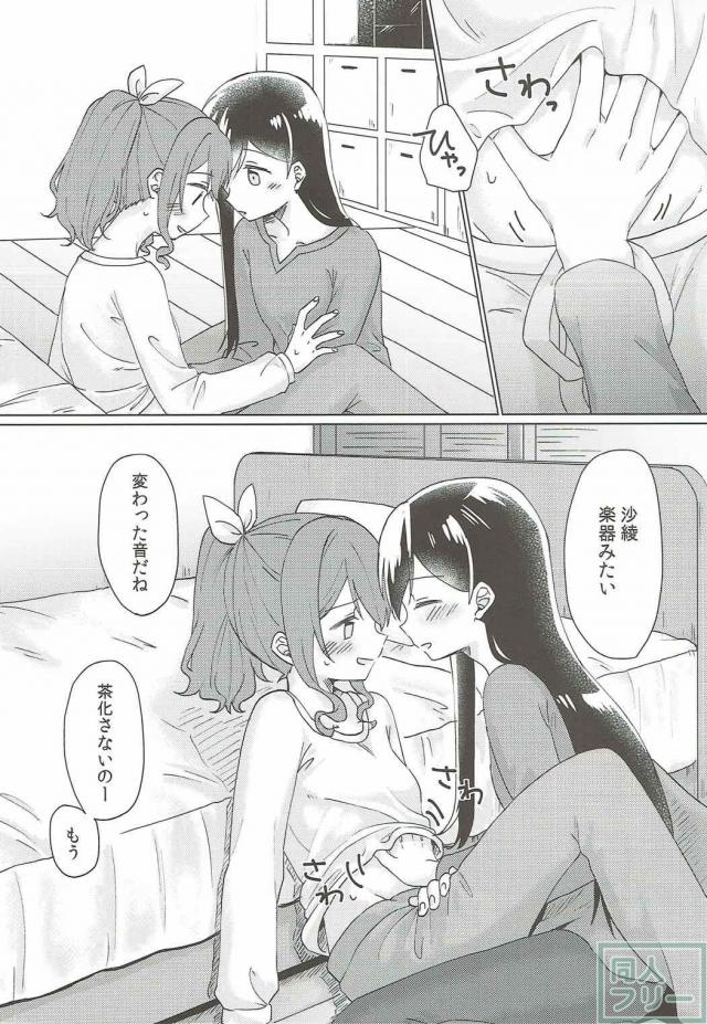 バンドリの花園たえ、山吹沙綾が恋人同士の百合本 <> 019