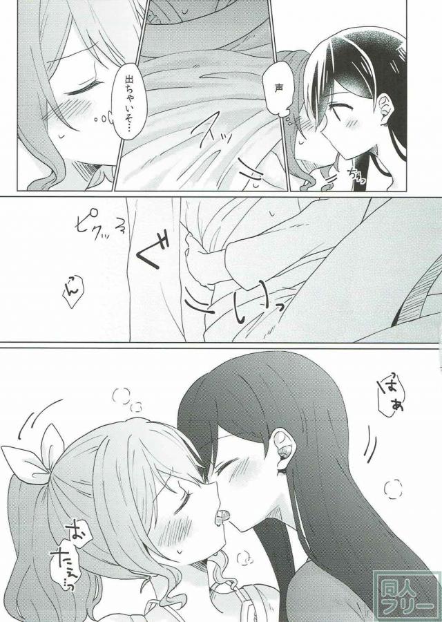 バンドリの花園たえ、山吹沙綾が恋人同士の百合本 <> 020