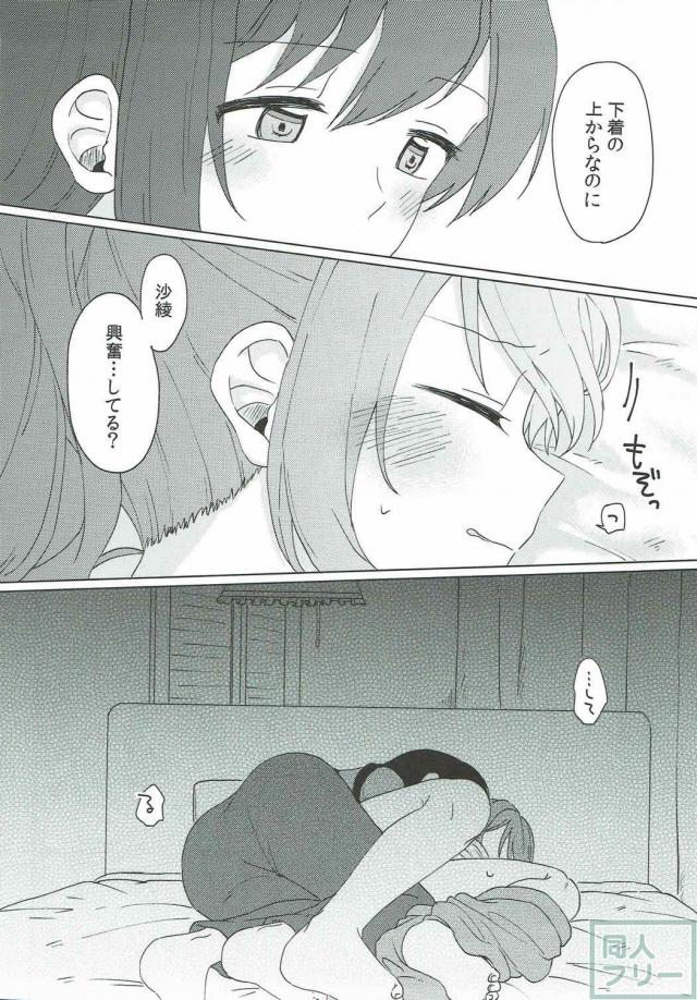 バンドリの花園たえ、山吹沙綾が恋人同士の百合本 <> 026