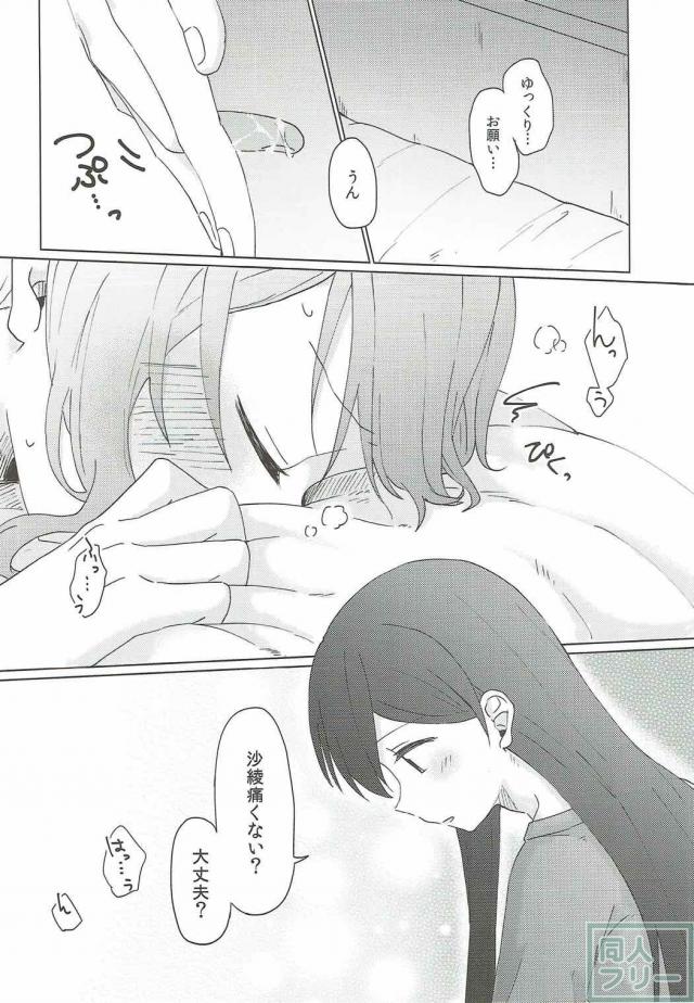 バンドリの花園たえ、山吹沙綾が恋人同士の百合本 <> 031