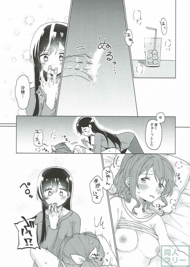 バンドリの花園たえ、山吹沙綾が恋人同士の百合本 <> 038