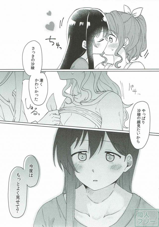 バンドリの花園たえ、山吹沙綾が恋人同士の百合本 <> 040