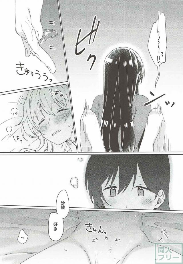 バンドリの花園たえ、山吹沙綾が恋人同士の百合本 <> 043