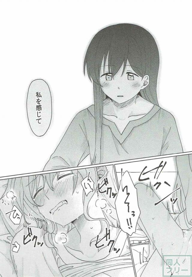バンドリの花園たえ、山吹沙綾が恋人同士の百合本 <> 047