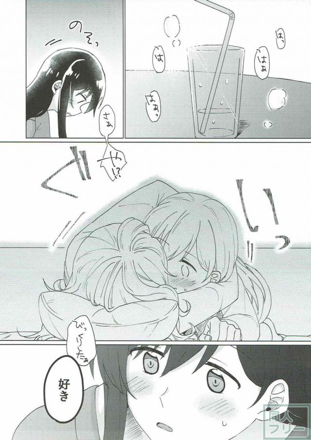 バンドリの花園たえ、山吹沙綾が恋人同士の百合本 <> 050