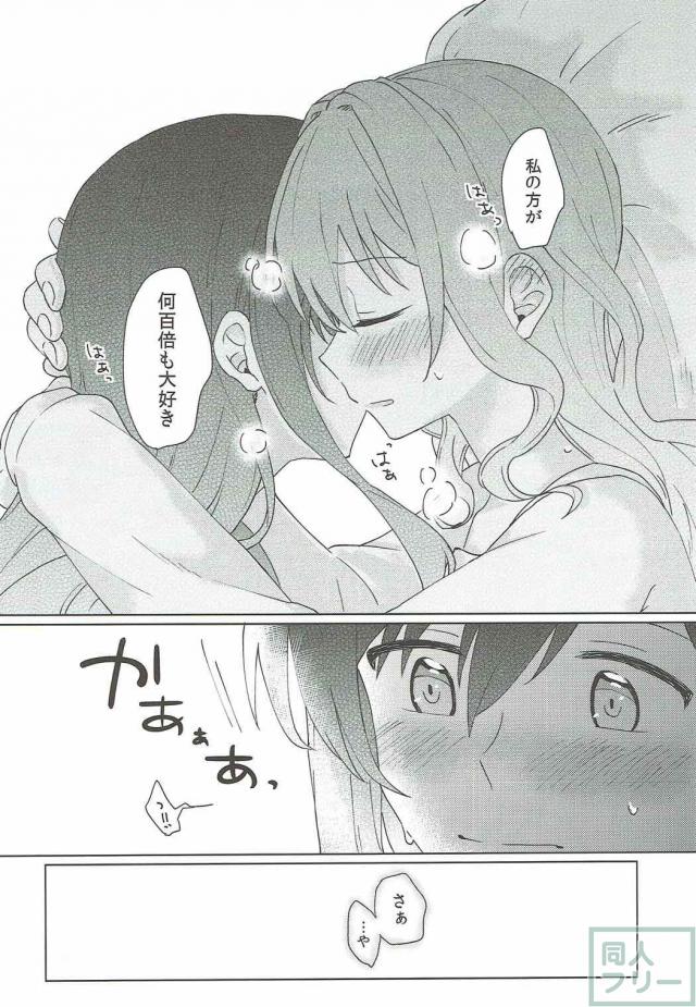 バンドリの花園たえ、山吹沙綾が恋人同士の百合本 <> 051