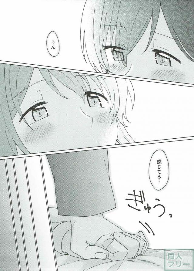 バンドリの花園たえ、山吹沙綾が恋人同士の百合本 <> 054