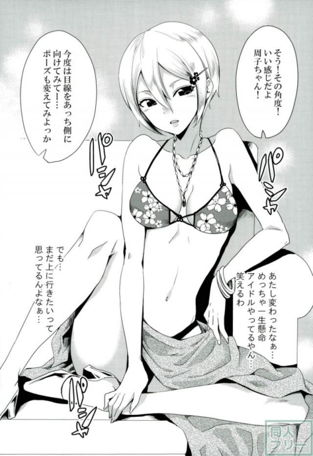 ビキニ周子とソファで2度目のイチャラブH <> 002