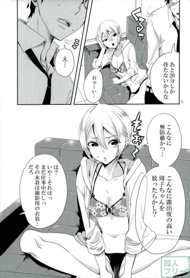 ビキニ周子とソファで2度目のイチャラブH <> 004