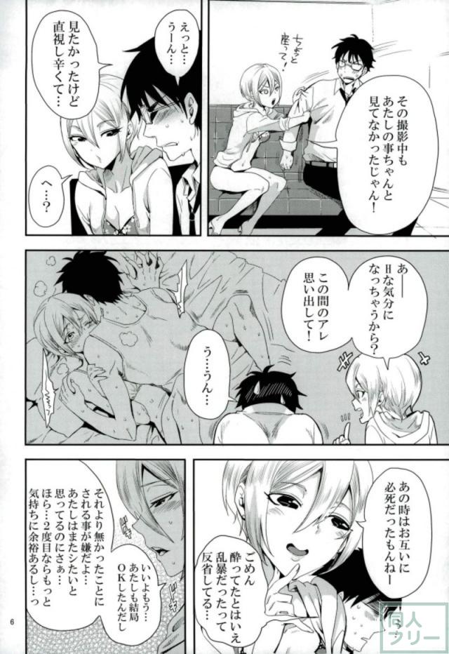 ビキニ周子とソファで2度目のイチャラブH <> 005