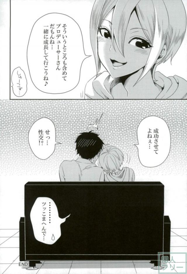 ビキニ周子とソファで2度目のイチャラブH <> 019