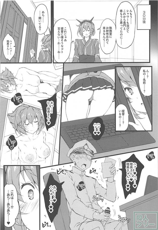 浴衣姿の大人のおねえさん陸奥と女性優位なイチャラブSEX <> 004