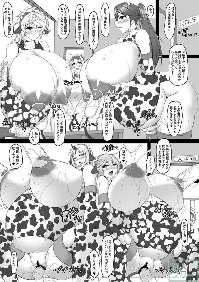 バケモノ級のムチムチ腹ポテ妊婦神威さんと超乳ックス！ <> 004