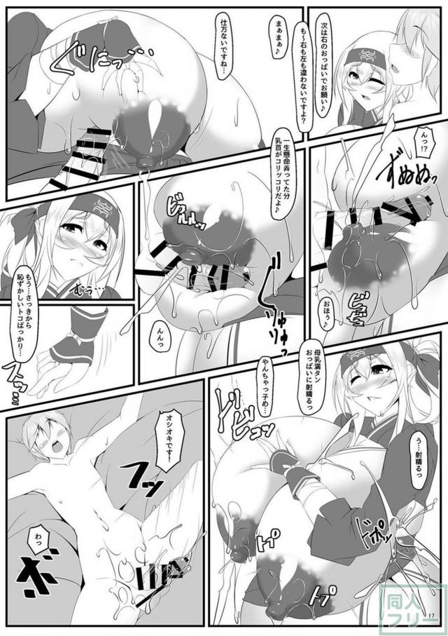 バケモノ級のムチムチ腹ポテ妊婦神威さんと超乳ックス！ <> 016