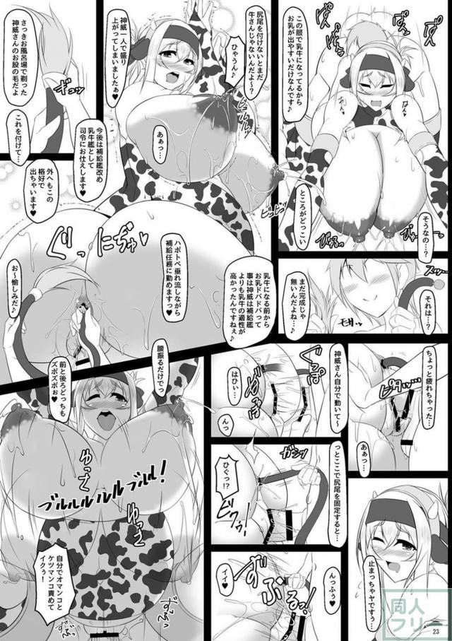 バケモノ級のムチムチ腹ポテ妊婦神威さんと超乳ックス！ <> 022
